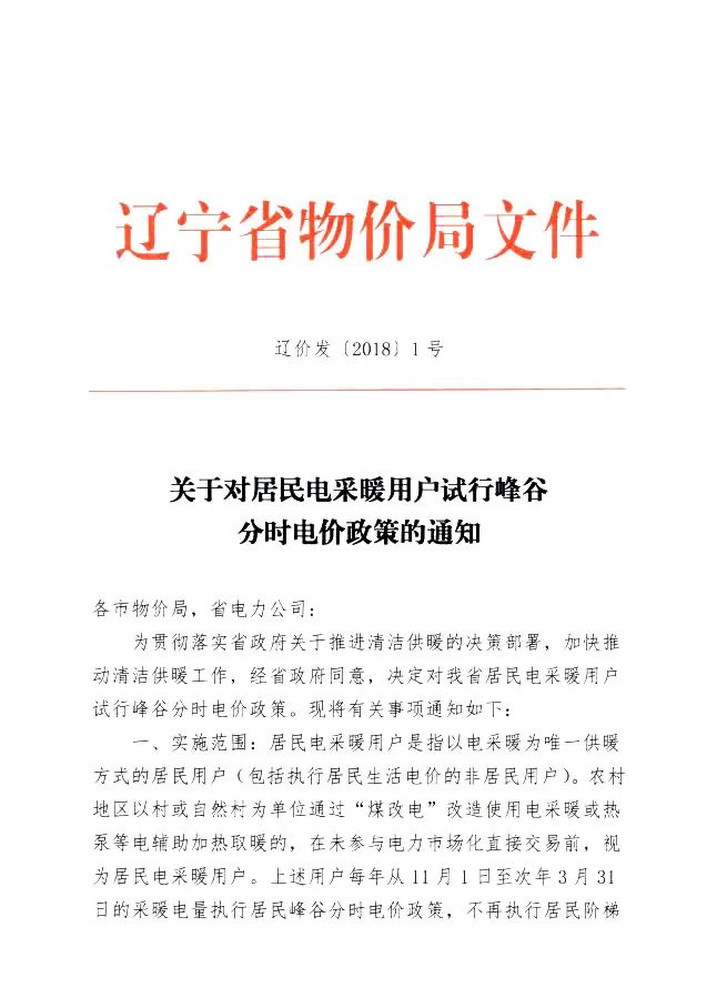 空气能市场前景广阔，东北市场3年翻3番，这些清洁供暖政策是最大风口