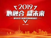 2019米特拉北方财富盛会盛启石家庄，万亿市场风口四月一触即发！